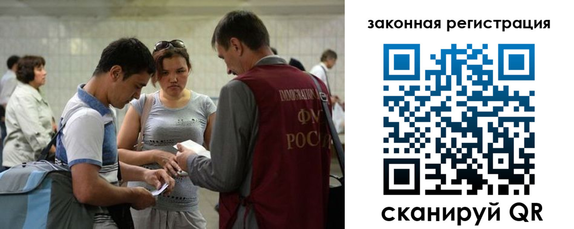 прописка в Орле