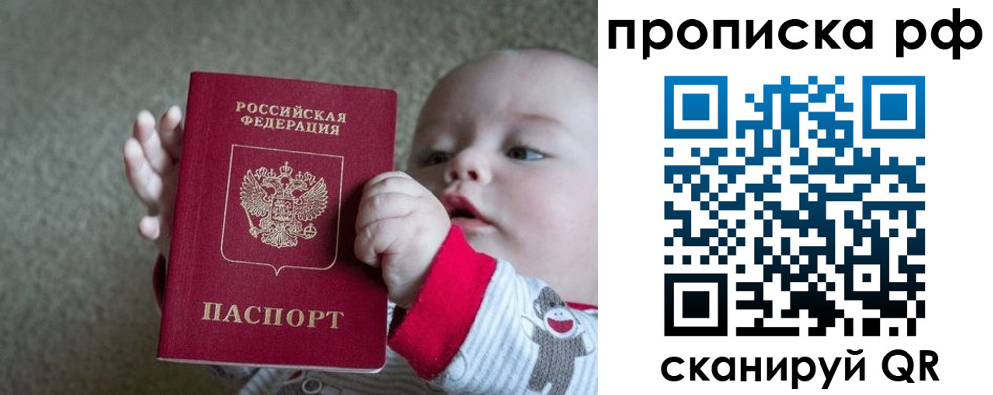 временная регистрация собственник в Орле