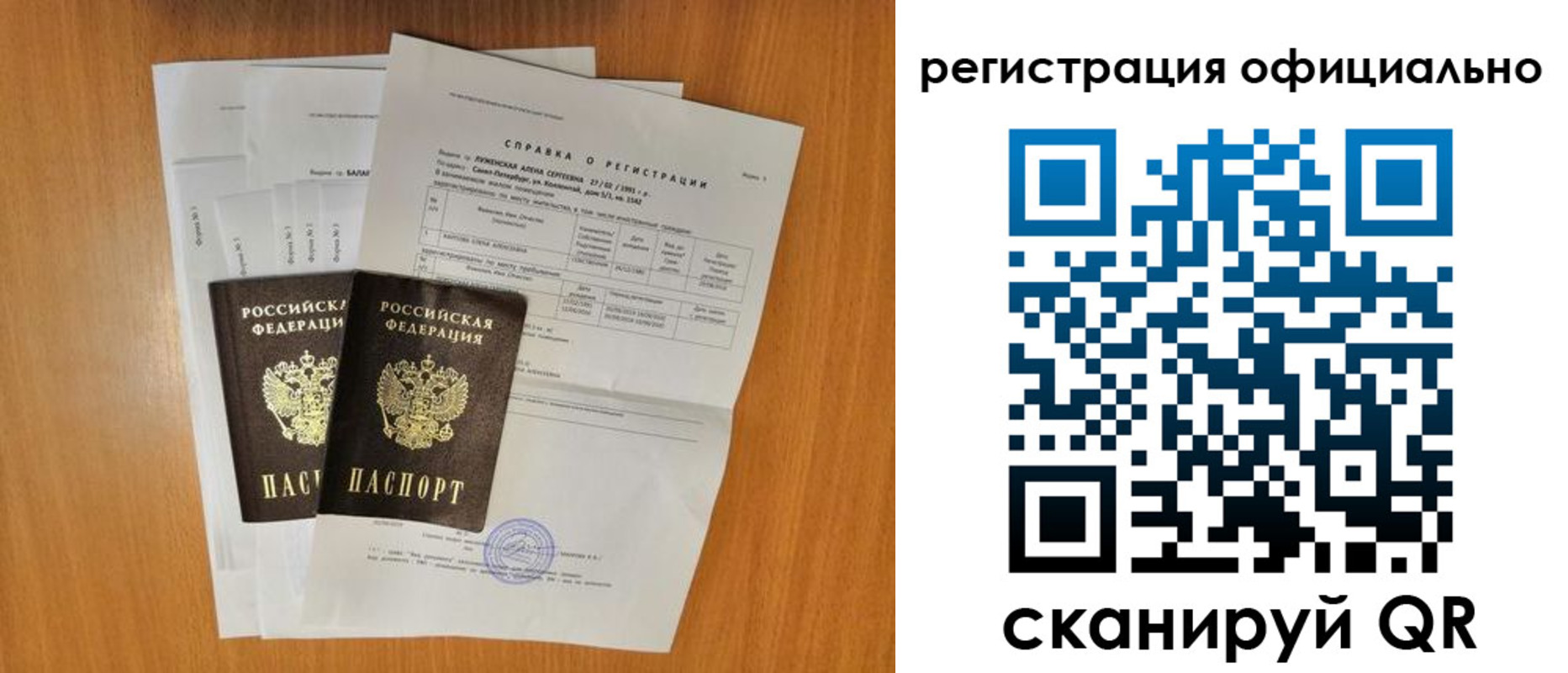 временная регистрация гарантия в Орле