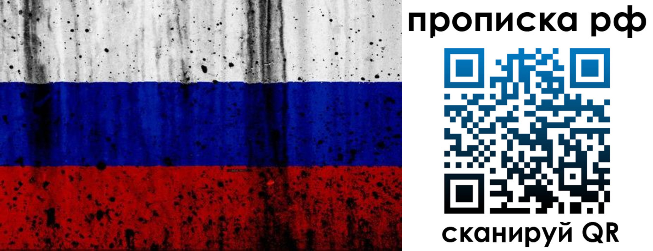 временная прописка в Орле