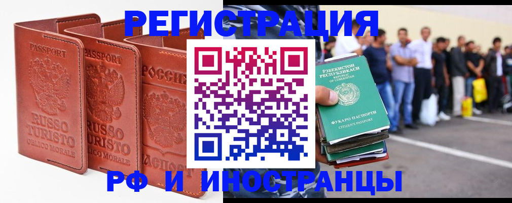 временная регистрация госуслуги в Орле