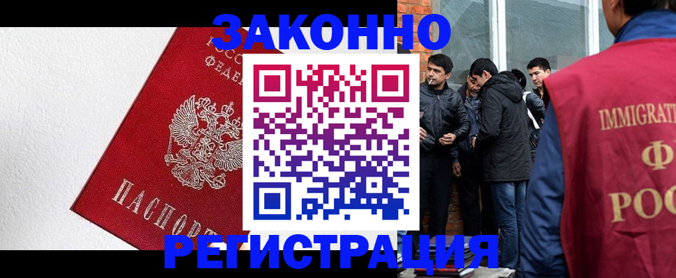 временная регистрация гарантия в Орле