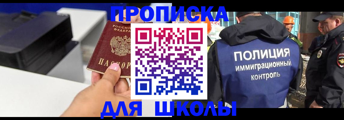 регистрация для дет. сада в Орле